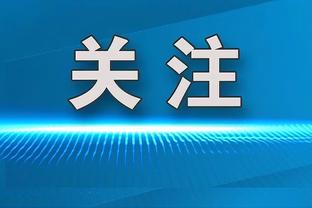 斯基拉：阿森纳对齐尔克泽非常感兴趣，已和经纪人进行了积极谈判